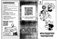 Информационные карточки по мероприятиям национального проекта «Кадры»